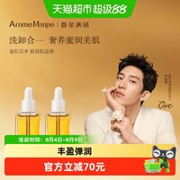 88VIP：馥郁满铺 晚香玉小金砖光感发酵精华油20ml