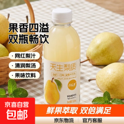 京喜 香梨味果味饮料 果汁饮品 出游聚餐必备 360mL*2瓶