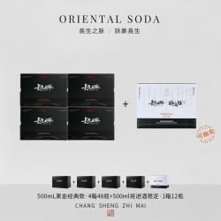 长生之脉 天然苏打水克东无糖无气饮用水 黑金经典*4箱+李白限定1箱
