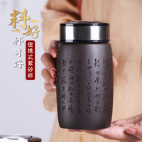 檀轩阁 紫砂保温杯便携车载高档陶瓷泡茶水杯商务礼物送父亲母亲老师礼品 黑色-沁园春·雪300ml