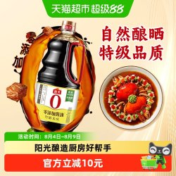 海天 天 零添加酿造酱油 即醇本味1.54kg/桶