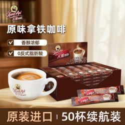 火船 原味速溶咖啡三合一特浓拿铁 900g 50条