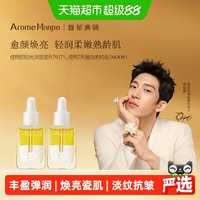 88VIP:馥郁满铺 晚香玉小金砖光感发酵双萃精华油20ml