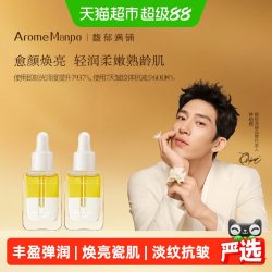 馥郁满铺 晚香玉小金砖光感发酵双萃精华油20ml