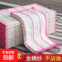 京喜 五层加厚厨房清洁抹布 25*25cm 5条装 强力吸水
