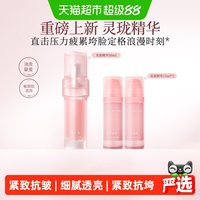百雀羚 灵珑精华紧致抗压力控油抗皮质醇提亮提升