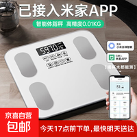 米家APP体脂秤-充电