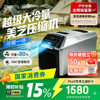 追米 小型移动迷你驻车空调车载压缩机冷暖一体机帐篷户外露营便携式