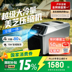追米 小型移动迷你驻车空调车载压缩机冷暖一体机帐篷户外露营便携式