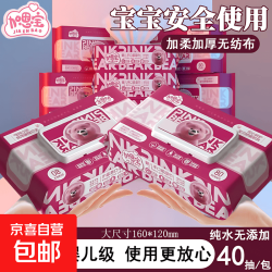 京喜 整箱粉熊湿巾婴儿带盖手口宝宝纯水家庭装湿纸巾 2包装 80抽