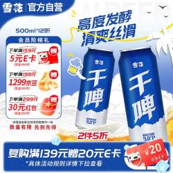 雪花 BEER 雪花 SNOWBEER BEER BEER 干啤 500ml*12听