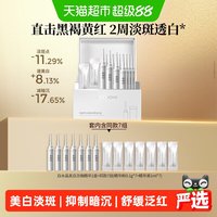 88VIP:百雀羚 白水晶美白淡斑次抛精华液烟酰胺美白精华提亮