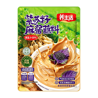 草原阿妈 养生活紫苏籽麻酱蘸料160g*2轻食可拌菜药食同源