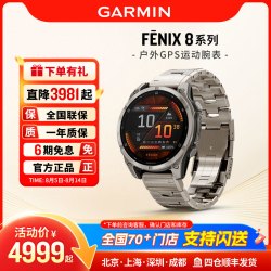 佳明 新品Fenix 8系列户外运动手表马拉松越野跑登山骑行
