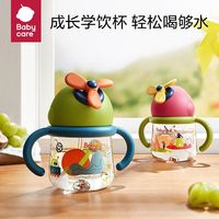 babycare 水杯 风精灵旋转风车杯 儿童喝水防漏婴儿吸管学饮杯