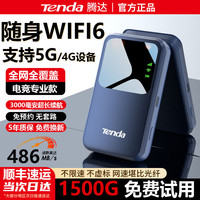 Tenda 2026新款双网切换wifi6 3000毫安超长续航  电竞专用款