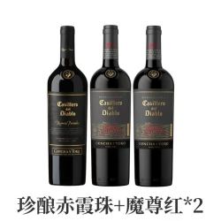 红魔鬼 珍酿赤霞珠750ml+魔尊红750ml＊2瓶
