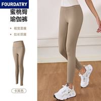 FOURDATRY 夏季瑜伽长裤女裸感运动健身高腰提臀收腹显瘦