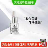 88VIP：科颜氏 安白瓶集焕白均衡亮肤淡斑精华液15ml