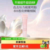 88VIP：百雀羚 灵珑精华滋养修护抗皱控油精华舒缓安肤精华