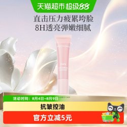 百雀羚 灵珑精华滋养修护抗皱控油精华舒缓安肤精华