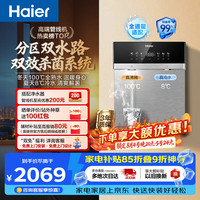 海尔 100%真沸腾可出8℃真冰水 管线机