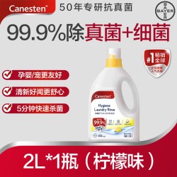 拜耳 Canesten 凯妮汀 柠檬香2L 除菌液 适用棉麻织物、贴身内衣、婴儿衣物