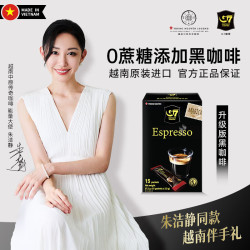 中原咖啡 意式浓缩黑咖啡 15条/盒 低脂 0蔗糖