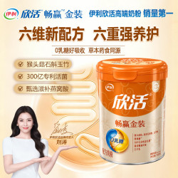 伊利 欣活畅赢金装中老年人奶粉高钙高蛋白增强营养免疫力0乳糖700g