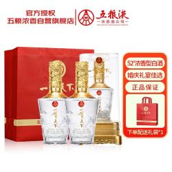五粮液 股份一尊天下乐龙门52度浓香型白酒500ml*2瓶双瓶