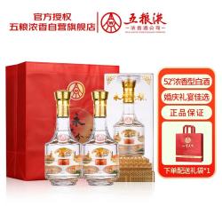 五粮液 股份永不分梨五福水晶52度浓香型白酒500ml*2瓶双瓶