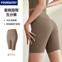 FOURDATRY 健身长裤跑步提臀高腰收腹弹力运动紧身瑜伽裤
