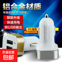 京喜 豪车同款超级快充汽车充电器点烟器转换车充快充双口USB100w闪充 常规通用车载充 1个装