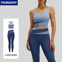 FOURDATRY 拼色高腰收腹瑜伽服防震运动套装紧身提臀裸感