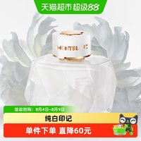 万宝龙 纯白印记女士浓香水50ml