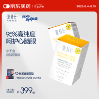 WHC 小千金高纯度深海鱼油rTG结构进口omega3鱼油DHA补脑胶囊60粒*2