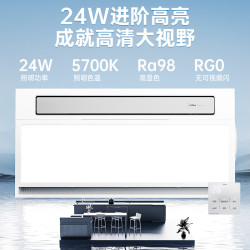 美的 凉霸厨房卫生间集成吊顶照明一体遥控排气换气吹风负离子除菌 负离子除菌大凉霸B8Pro