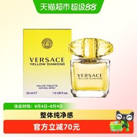 88VIP：VERSACE 幻影金钻淡香水30ml