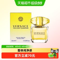 VERSACE 幻影金钻淡香水30ml