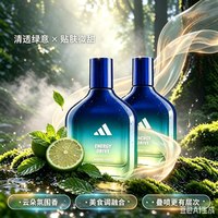 88VIP：adidas 男士女士中性香水