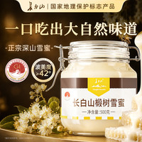 长白山 东北黑蜂椴树雪蜜蜂蜜纯天正然土蜂蜜无添加送父母长辈礼物 500g