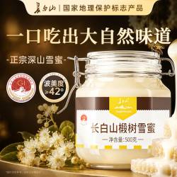 长白山 东北黑蜂椴树雪蜜蜂蜜纯天正然土蜂蜜无添加送父母长辈礼物 500g