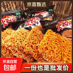 京喜 京辉干脆面火鸡面小包掌心脆方便面干吃面夜宵零食休闲零食品小吃 火鸡面干脆面香辣销魂 10包装