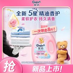 Comfort 5星精油香护衣物护理剂液玉龙雪山玫瑰4kg 3倍柔软抗静电抑菌去味