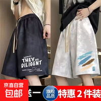 无品牌 领券限时买一送一  两条短裤