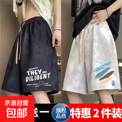 无品牌 领券限时买一送一  两条短裤