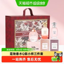 COACH 香水Q版小样三件套