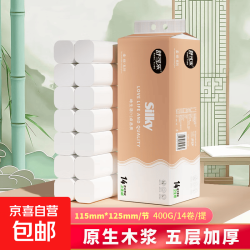 京喜 无芯卷纸 5层14卷 加厚卷筒纸 实芯卷纸
