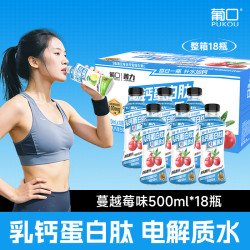葡口 菁力乳钙蛋白肽电解质水 蔓越莓味 500ml*18瓶
