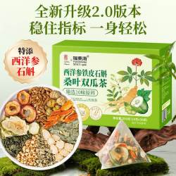福東海 福东海西洋参石斛桑叶双瓜茶300克(30袋)